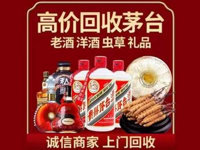北京老酒上门回收