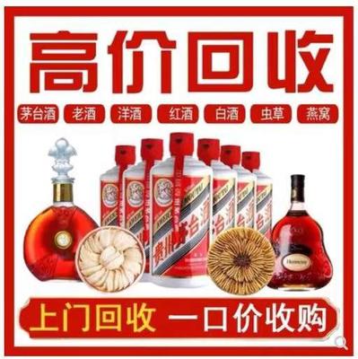 北京茅台酒高价回收