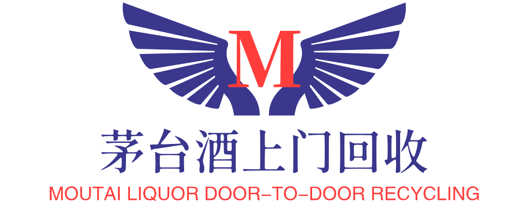 北京茅台酒回收公司